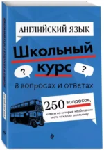 Английский язык — изображение 2