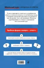 Английский язык — изображение 3