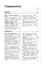 Английский язык — изображение 4