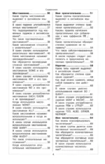 Английский язык — изображение 5