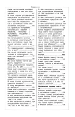 Английский язык — изображение 6