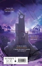 Клятвы мертвых птиц — изображение 2