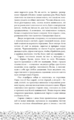 Клятвы мертвых птиц — изображение 4