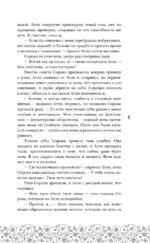 Клятвы мертвых птиц — изображение 5