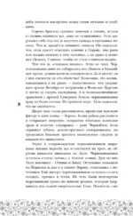 Клятвы мертвых птиц — изображение 6