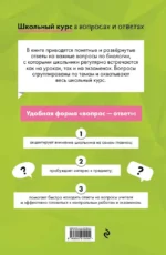 Биология — изображение 2