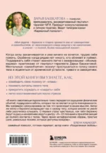 Ничего не хочу. Книга-объятие для уставшего человека — изображение 3