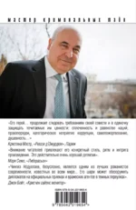Обретение ада — изображение 3