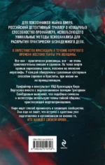 Приглашение на смерть — изображение 3