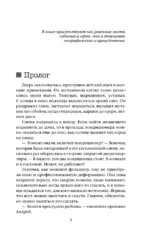 Приглашение на смерть — изображение 4