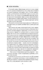 Приглашение на смерть — изображение 5