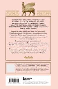 Персидские мифы — Мифы, фольклор