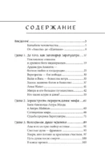 Персидские мифы — изображение 3