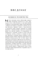 Персидские мифы — изображение 5