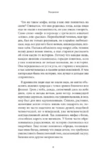 Персидские мифы — изображение 6