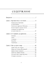Мифы западных славян — изображение 4