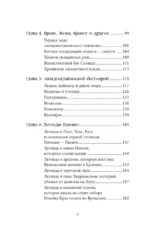 Мифы западных славян — изображение 5