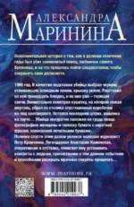Дебютная постановка. Том 1 — изображение 3
