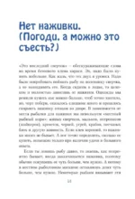 Я дурею с этих баек. Невыдуманные истории о неудачной рыбалке — изображение 5
