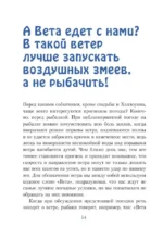 Я дурею с этих баек. Невыдуманные истории о неудачной рыбалке — изображение 6