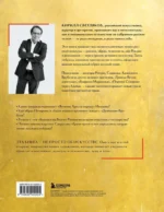 Русское искусство. Культурные коды — изображение 3