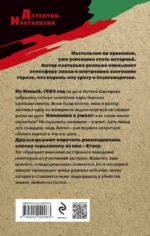 Смерть под куранты — изображение 3