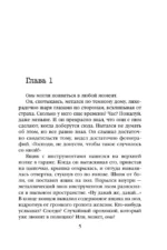 Скрытые намерения — изображение 5