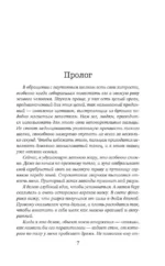 Яд в крови — изображение 4