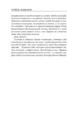 Яд в крови — изображение 5