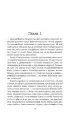 Яд в крови — изображение 6