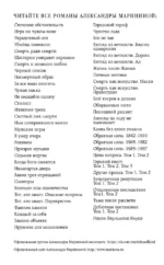 Посох двуликого Януса — изображение 4