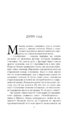Посох двуликого Януса — изображение 5