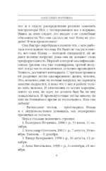 Посох двуликого Януса — изображение 6