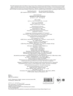 Девушки и музыка. Раскраска — изображение 5