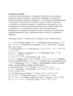 Девушки и музыка. Раскраска — изображение 6