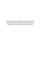Месть - блюдо горячее — изображение 6