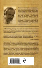 Сыщики из третьей гимназии и Секрет медальонов — изображение 2
