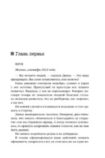 Синдром самозванца — изображение 3