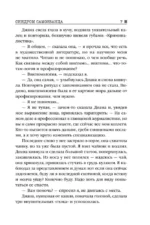 Синдром самозванца — изображение 5