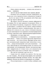 Синдром самозванца — изображение 6