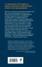 Мокрое золото — изображение 3