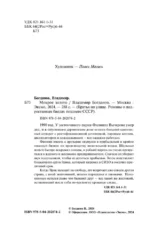 Мокрое золото — изображение 4