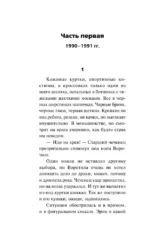 Мокрое золото — изображение 5
