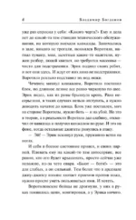 Мокрое золото — изображение 6