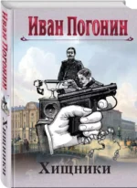Круг замкнулся — изображение 2
