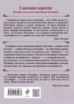 Круг замкнулся — изображение 3
