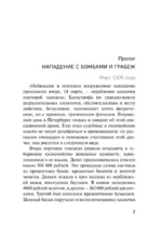 Круг замкнулся — изображение 4