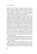 Круг замкнулся — изображение 5