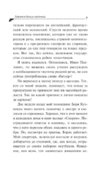 Гризли в белых носочках — изображение 6