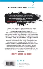 Черные секреты — изображение 2